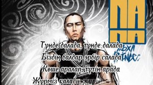 V $ X V Prince - "Далада" текст песни. Альбом: ПАПА🔥🔥🔥