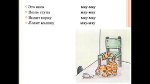 Попевки по теме "Домашние животные"