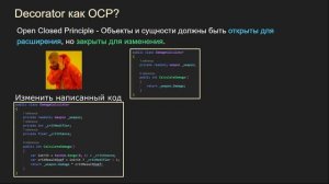 Паттерн Decorator, Декоратор Unity, C#, gamedev