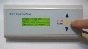 Инструкция пульт для солярия Nice Calculation