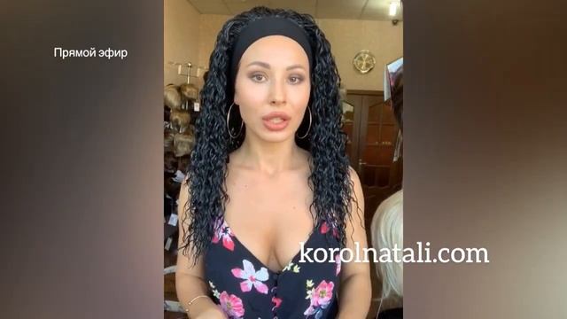 ?ПОЛУПАРИК НА ЛЕНТЕ С КУДРЯВЫМИ ВОЛОСАМИ ?ПАРИКИ KOROL NATALI??? смотреть онлайн