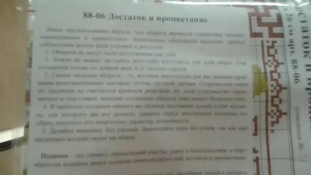 Вышивка крестом и бисером. Покупки от Чудесной иглы и водорастворимый флизелин Коефетти смотреть онлайн