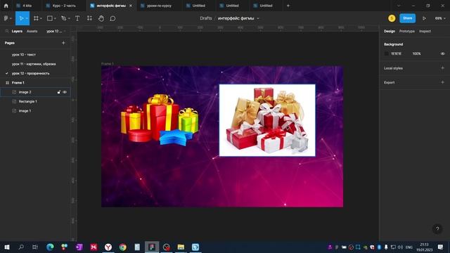2.6 - Прозрачность элементов в Figma