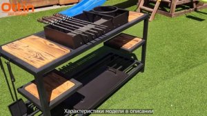 Мангал в стиле лофт