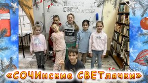 «СОЧИнские СВЕТлячки». Продолжение работы над вторым мультфильмом – «Добрый доктор Гордон».