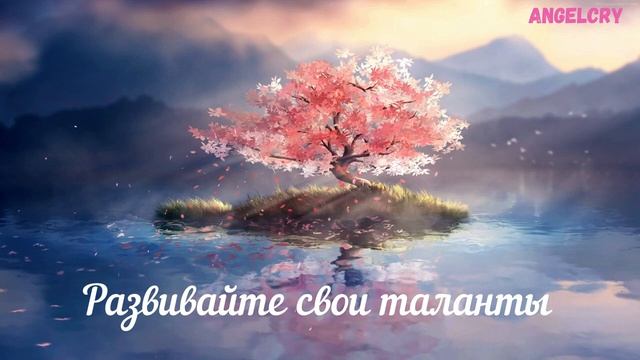 ВНУТРИ ТЕБЯ СКРЫТ ТАЛАНТ, КОТОРЫЙ МОЖЕТ ИЗМЕНИТЬ ТВОЮ ЖИЗНЬ! САМОРАЗВИТИЕ, МОТИВАЦИЯ.