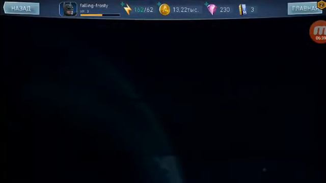 Прохождения игры injustice 2 смотреть онлайн