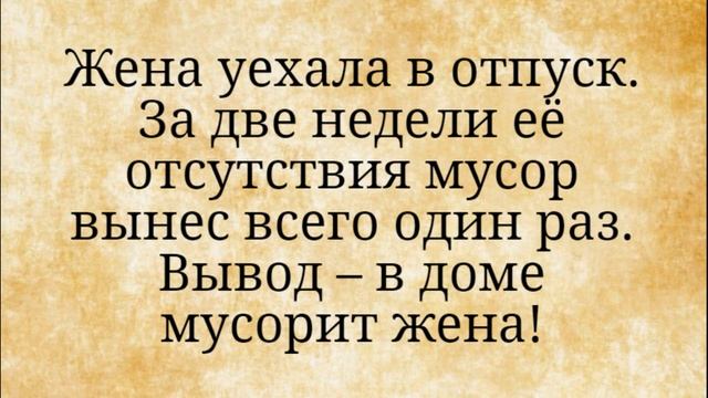 Анекдоты смешные до слёз! Ты кобель, ты бабник, ты ни одной юбки не пропустишь! смотреть онлайн