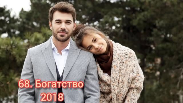 134 лучших турецких сериалов за все время (2002-2023)