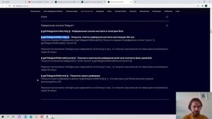 Чат-бот в Telegram с реферальной системой за 5 минут