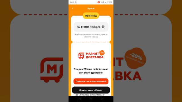 #играемвместе#магнит#игры#приложениемагнит