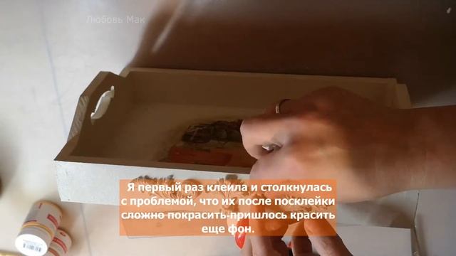 Декупаж деревянного подноса