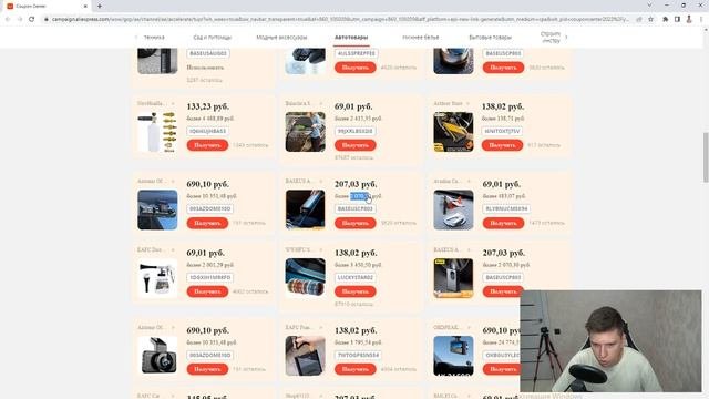 ВСЕ КУПОНЫ АЛИЭКСПРЕСС ЗДЕСЬ! Центр купонов алиэкспресс 2022