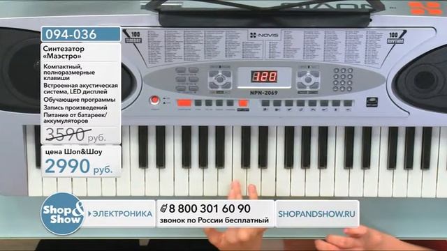Shop & Show (Электроника). [094-036] Синтезатор «Маэстро» (094036) смотреть онлайн