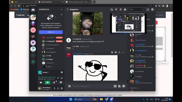ЧГК. Первая игра Летней Серии. 31.05.2023