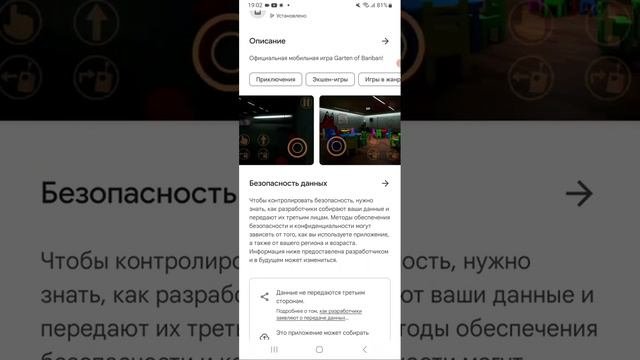 Как установить приложение если оно не поддерживается на вашем устройстве пробуем