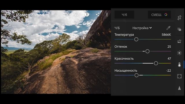 Мобильная фотография | Обработка фото Пейзажа от А до Я | Lightroom mobile