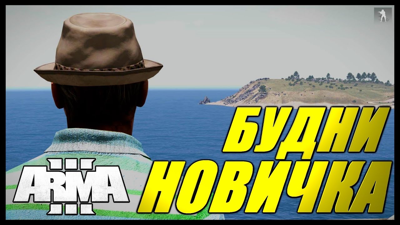 Arma 3 Altis Life Гайд — Как играть؟