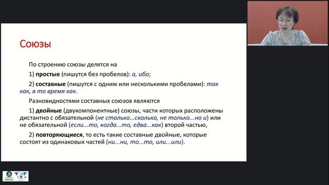 Сложносочиненное предложение: принципы классификации и структурно-семантическая характеристика видо