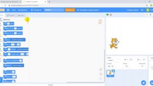 Урок 2. Начинаем программировать на Scratch. Сайт проекта, программируем движущего кота