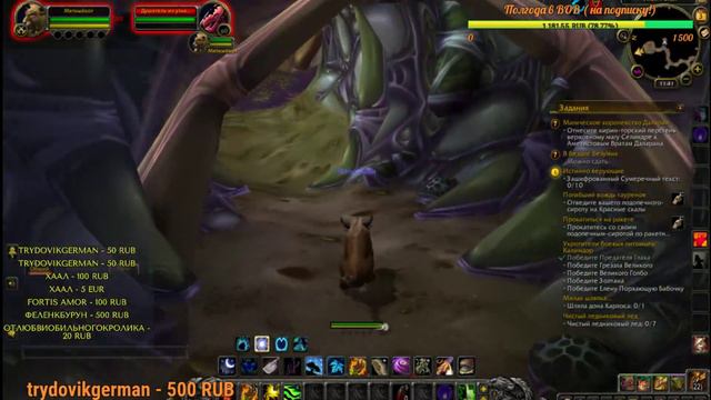World of Warcraft.Силитус: Заберите меня отсюда🙀 смотреть онлайн