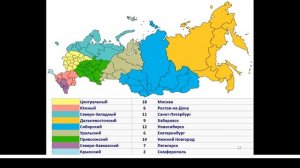 Видеоурок по теме "Административно территориальное устройство России"