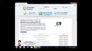 Как скачать драйверы для ноутбука_нетбука/Как установить драйвера!!!