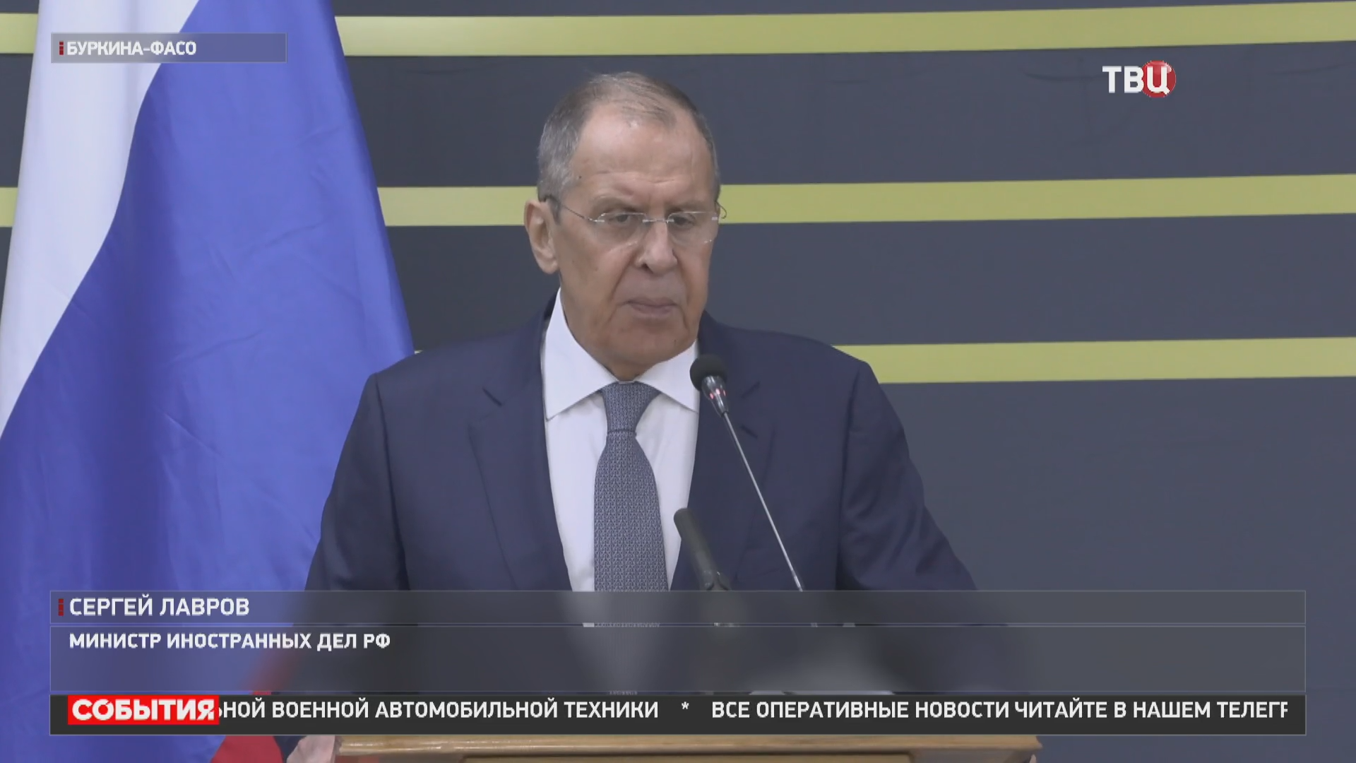 Россия поставит Буркина-Фасо военную продукцию для обороны / События на ТВЦ
