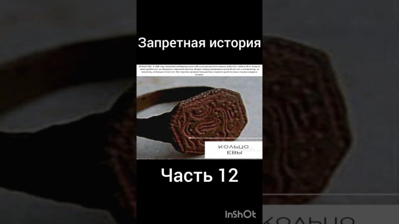 Шокирующие секреты запретной истории человечества раскрыты! Forbidden history of mankind 12 shorts