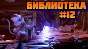 ➤ БИБЛИОТЕКА ➤ Ori and the Will of the Wisps Прохождение игры на пк на Русском #12