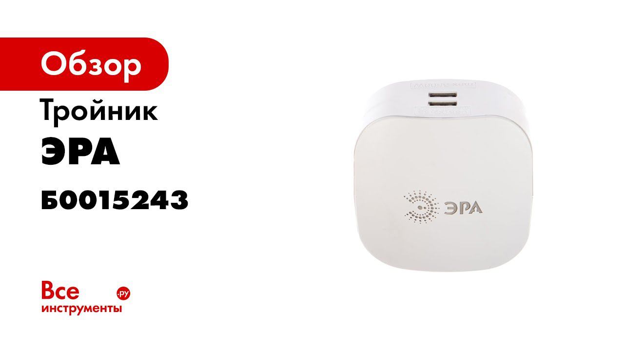Эра sp 3e usb 2a. Тройник Эра SP-3e-USB-2a 3гн 220v + 2xusb 2000ma. Разветвитель Эра SP-3e-USB-2a белый. Тройник Эра SP-3e-USB-Black. Разветвитель Эра SP-3e-USB-2a 3 розетки + USB С заземлением