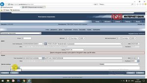 платёжное поручение в банк клиенте
