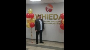 Внедрение мировых достижений в продукцию WHIEDA | ВЛАДИМИР  ПАНФИЛОВ