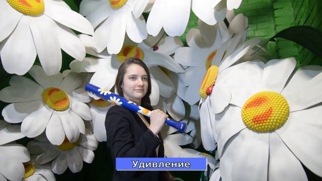 Музей Эмоций