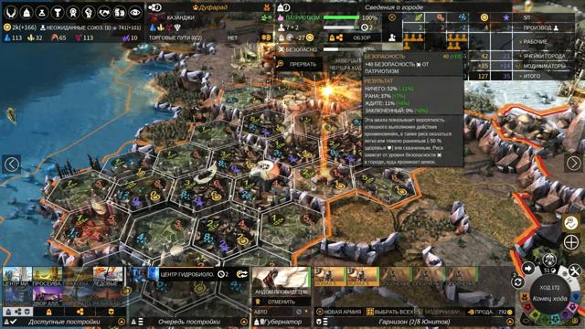 Endless Legend | оборотни Аллайи (Shifters Allaye) | сложность - серьёзный | ep18 смотреть онлайн