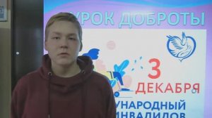 11а 3 декабря - международный День инвалидов