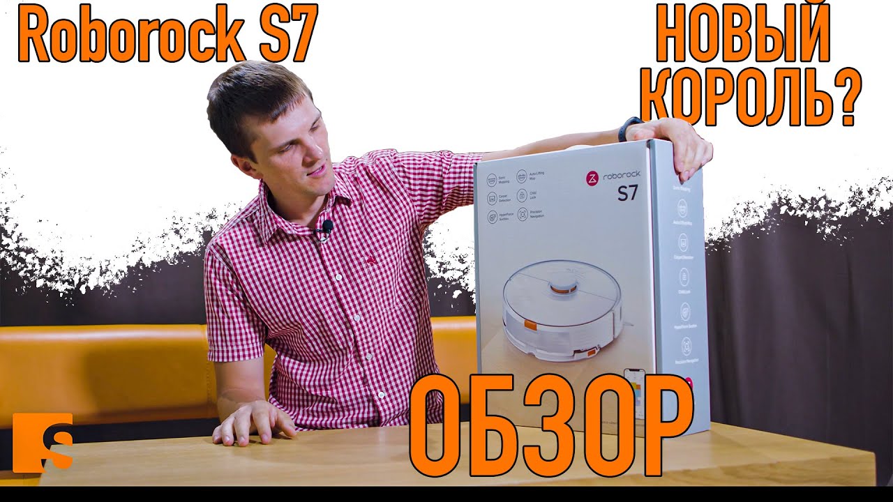 Roborock S7 / Новый король роботов пылесосов? / Что внутри? смотреть онлайн