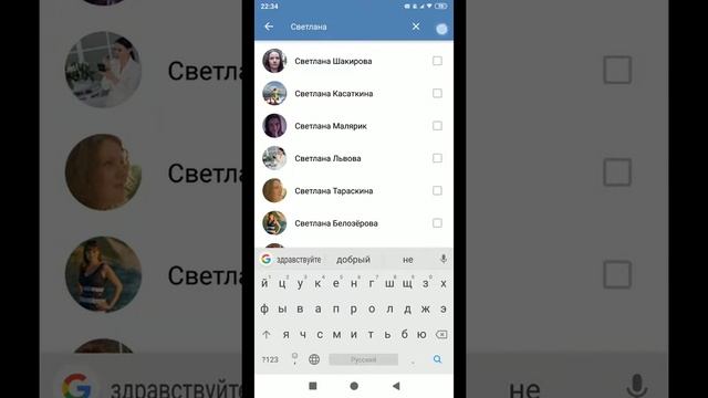 Как создать беседу, чат ВКонтакте с телефона смотреть онлайн