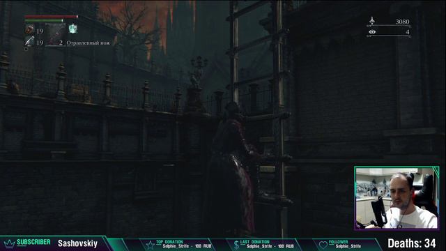 Bloodborne. Часть 3. Викарий Амелия