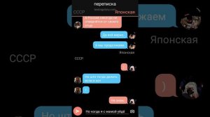 Переписка ссср и рейх 4 часть "Мой котёнок ~"