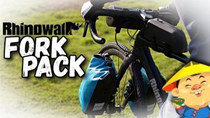 RhinoWalk Fork-Pack. Универсальные байпакинговые сумки на вилку велосипеда.