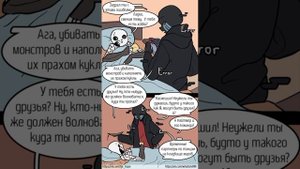озвучка комикса " Ответственность " ( 7 глава ) (помогал Рурик_Санс и чай )
