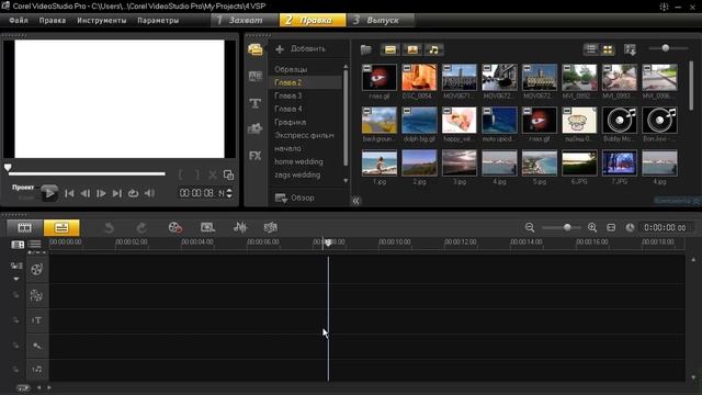 Corel VideoStudio X4. Урок 38. Упаковка проекта.