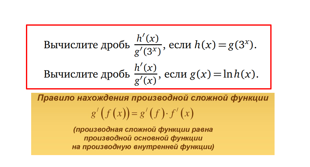 Вычислите дробь 3 8 4 9