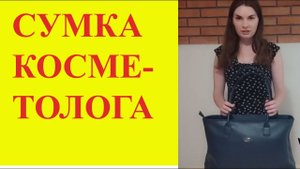 Сумка косметолога из экокожи СМ14