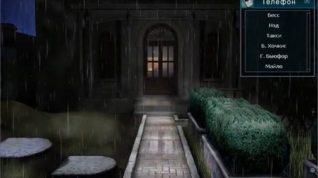 Нэнси Дрю  Легенда о хрустальном черепе  Часть 5 смотреть онлайн