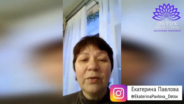 Как похудеть на - 10 кг за месяц в Тренинге DETOX Души и Тела? Результат Светланы Андрусенко