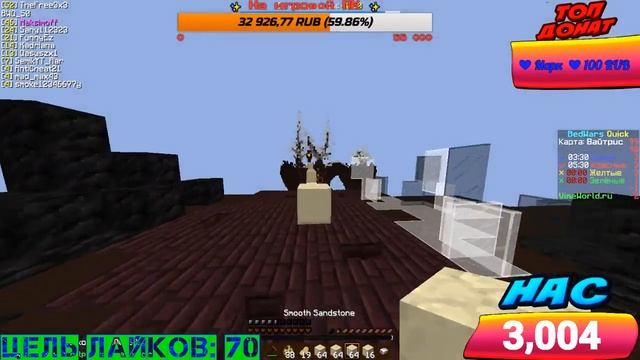 ✸ СТРИМ ИГРАЕМ НА ВАЙМЕ ✸ ПАТИ БЕСПЛАТНОЕ ✸ ВАЙМ ВОРЛД СТРИМ ✸ ИГРАЕМ НА VIME WORLD ✸ ОБЩЕНИЕ✸ смотреть онлайн