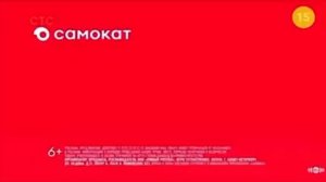 Реклама Самокат Декабрь 2023, 30с￼