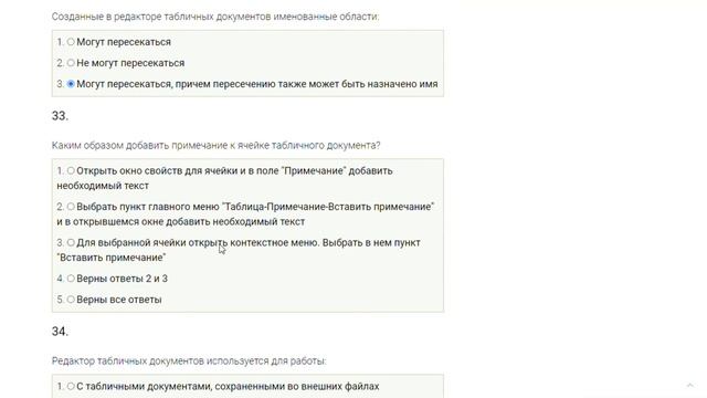 1с Профессионал, Раздел 2 Редакторы и инструменты общие. Ответы на вопросы. смотреть онлайн